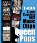 T-ARA Single Complete BEST Music Clips 「Queen of Pops」  (2BD) Cover