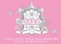 T-ARA JAPAN TOUR 2012 ～Jewelry box～ LIVE IN BUDOKAN (2DVD) Cover