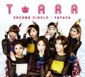 yayaya (CD+DVD A) Cover