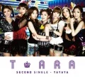 yayaya (CD+DVD B) Cover