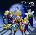 Kokoro no Hane (心の羽根)  (CD+DVD DRAGON BALL KAI Edition) Cover