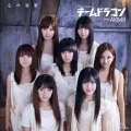 Kokoro no Hane (心の羽根)  (CD) Cover