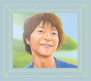 Aitai (逢いたい)  Photo