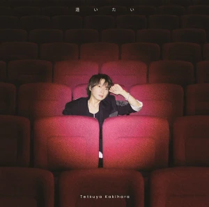 Aitai (逢いたい)  Photo