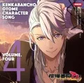 Kenka Bancho Otome Character Song CD Vol.4 &quot;UNFAKE&quot; (喧嘩番長 乙女　キャラクターソングCD Vol.4「UNFAKE」)  Cover