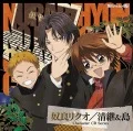 Nurarihyon no Mago Character CD Series Rikuo Nura / Kiyotsugu & Shima Cover