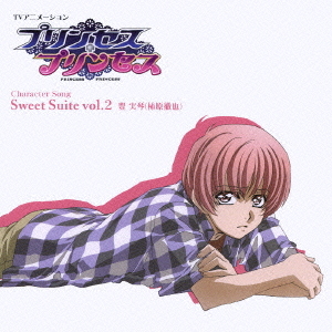 Princess Princess Character Song: Sweet Suite vol.2  Photo
