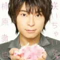 Saichaina (咲いちゃいな) (CD+DVD) Cover