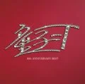 Dohzi-T - 10th ANNIVERSARY BEST (CD) Cover