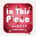 In This Place~2-ri no Kizuna (In This Place~2人のキズナ) (CD+DVD) Cover