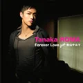 Roma Tanaka (田中ロウマ) - Forever Love feat. Thelma Aoyama (青山テルマ)  Cover