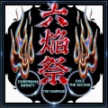 Roku Homura-sai (六焔祭) (THE RAMPAGE from EXILE TRIBE, DOBERMAN INFINITY, EXILE THE SECOND)