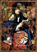 Goong S  (궁S) (OST)  Cover