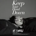Keep Your Head Down (Repackage Edition)  Cover