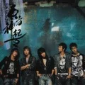 Rising Sun  (Taiwan version)  (CD+CD-Extra)  Cover