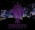 TOHOSHINKI LIVE CD COLLECTION ～T～ (4CD) (Live Album)  Cover