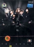 TRI-ANGLE (Hong Kong version) (CD+VCD)  Cover