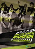 1st Live Concert Rising Sun (2DVD)  Cover