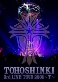 Tohoshinki 3rd LIVE TOUR 2008 ~T~ (2DVD)  Cover
