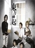 All About Tohoshinki Season 2 (東方神起) (4DVD) (Japan version)  Cover