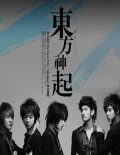 All About Tong Vfang Xien Qi (東方神起) (4DVD+CD-ROM)  Photo