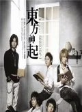 All About Tong Vfang Xien Qi Season 2 (東方神起) (4DVD)  Cover