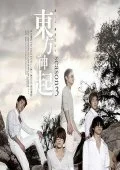 All About Tong Vfang Xien Qi Season 3 (東方神起) (6DVD)  Cover