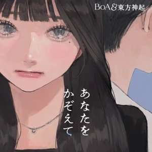 Anata wo Kazoete (あなたをかぞえて)  Photo