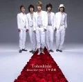 Beautiful you / Sennen Koi Uta (千年恋歌) (CD+DVD) Cover