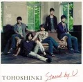 Stand by U (CD Bigeast Edition) Cover