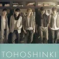 Toki wo Tomete (時ヲ止メテ) (CD Bigeast Edition) Cover
