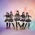 Yakusoku (約束) (CD+blu-ray) Cover