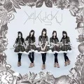 Yakusoku (約束) (CD) Cover