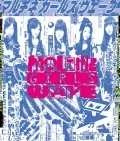 Maltine Girls Wave (BD+CD) Cover