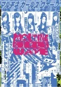 Maltine Girls Wave (DVD+CD) Cover