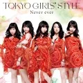 Never ever (CD) Cover