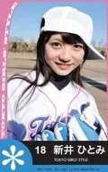 Partition Love (Music Card Hitomi Arai 'Kime' ver.) Cover