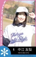 Partition Love (Music Card Yuri Nakae 'Kime' ver.) Cover