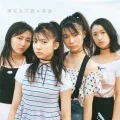 Shinkai (深海) (CD+DVD) Cover