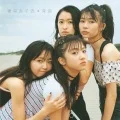 Shinkai (深海) (CD) Cover