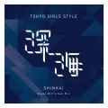 Shinkai (深海) -Royal Mirrorball Mix- (Digital) Cover