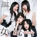 Tokyo Girls Journey (CD) Cover