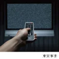 Senkou Shoujo (閃光少女) (Digital) Cover