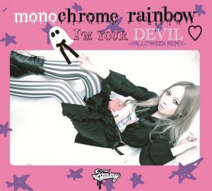 monochrome rainbow  Photo