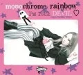 monochrome rainbow (Limited Edition) Cover