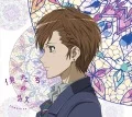 Bokutachi no Uta (僕たちの歌) (CD Anime Edition A) Cover