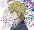 Bokutachi no Uta (僕たちの歌) (CD Anime Edition B) Cover