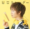 Kimikoi Calendar (君恋カレンダー) (CD+DVD) Cover