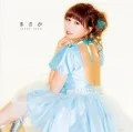 Masaka (まさか)  (CD) Cover