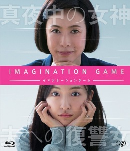 Imagination Game Original Soundtrack  Photo